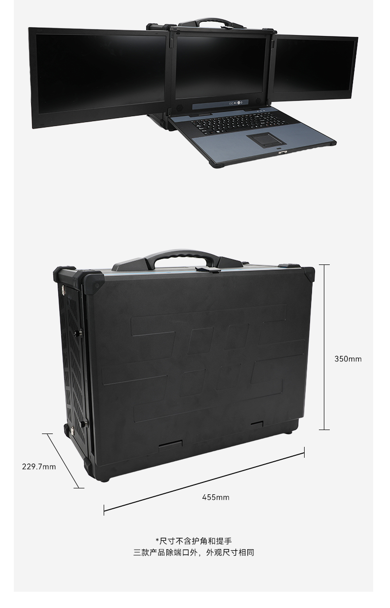 17.3英寸三屏加固便攜機(jī),便攜式一體機(jī)電腦推薦,DTG-S1437ZD-BH470MA.jpg 17.3英寸三屏加固便攜機(jī),便攜式一體機(jī)電腦推薦,DTG-S1437ZD-BH470MA.jpg