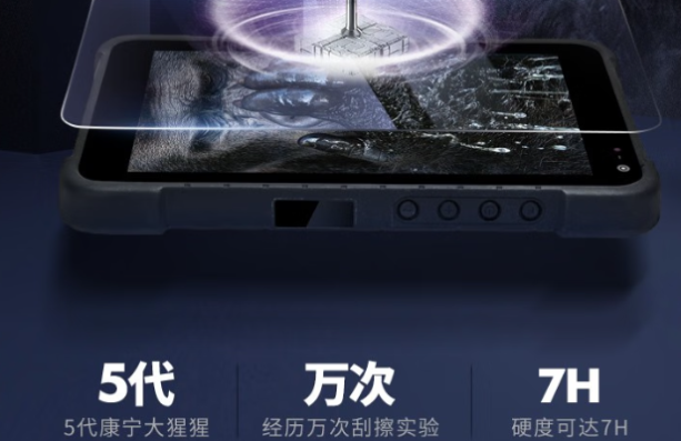 東田加固型平板電腦屏幕.png 東田加固型平板電腦屏幕.png