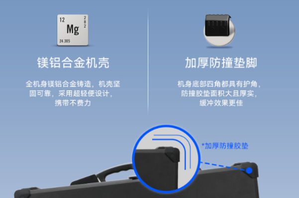 東田工業(yè)便攜電腦加固設(shè)計(jì).png 東田工業(yè)便攜電腦加固設(shè)計(jì).png