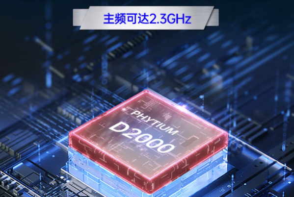 東田2U飛騰工控機(jī)處理器.png 東田2U飛騰工控機(jī)處理器.png