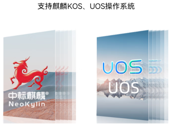 國產(chǎn)化操作系統(tǒng).png 國產(chǎn)化操作系統(tǒng).png