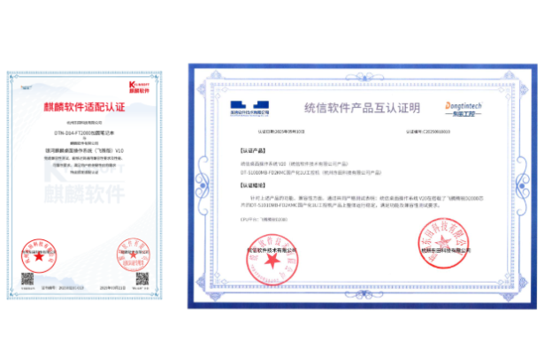 東田國產(chǎn)工控機(jī)認(rèn)證證書.png 東田國產(chǎn)工控機(jī)認(rèn)證證書.png