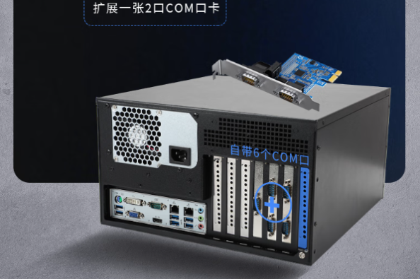 東田多串口工控機.png 東田多串口工控機.png