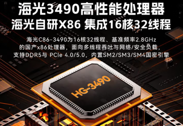 東田國內(nèi)便攜式臺式機(jī)處理器.png 東田國內(nèi)便攜式臺式機(jī)處理器.png