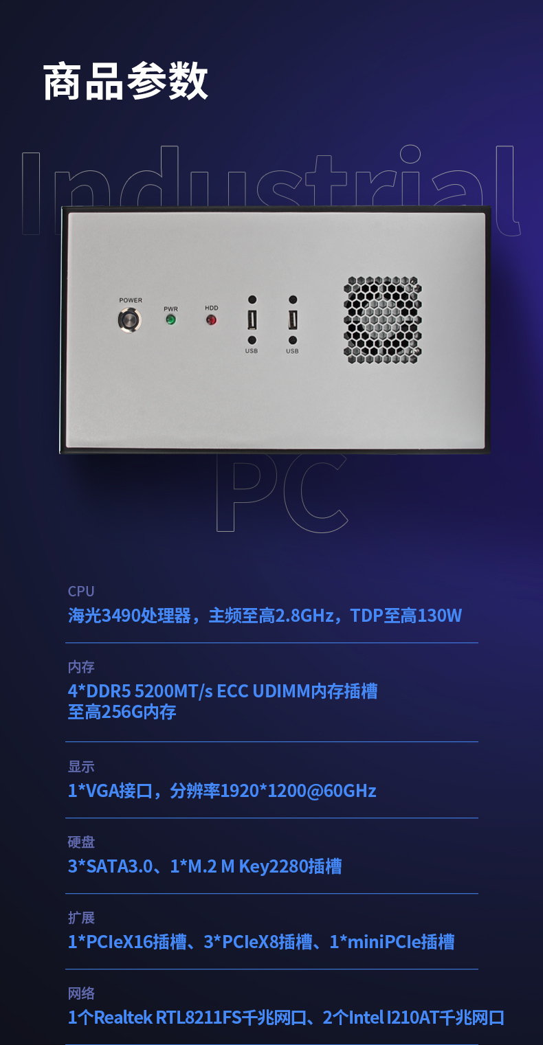 海光CPU壁掛服務器,16核32線程高性能工控主機,DT-5307-B3490MB.jpg 海光CPU壁掛服務器,16核32線程高性能工控主機,DT-5307-B3490MB.jpg