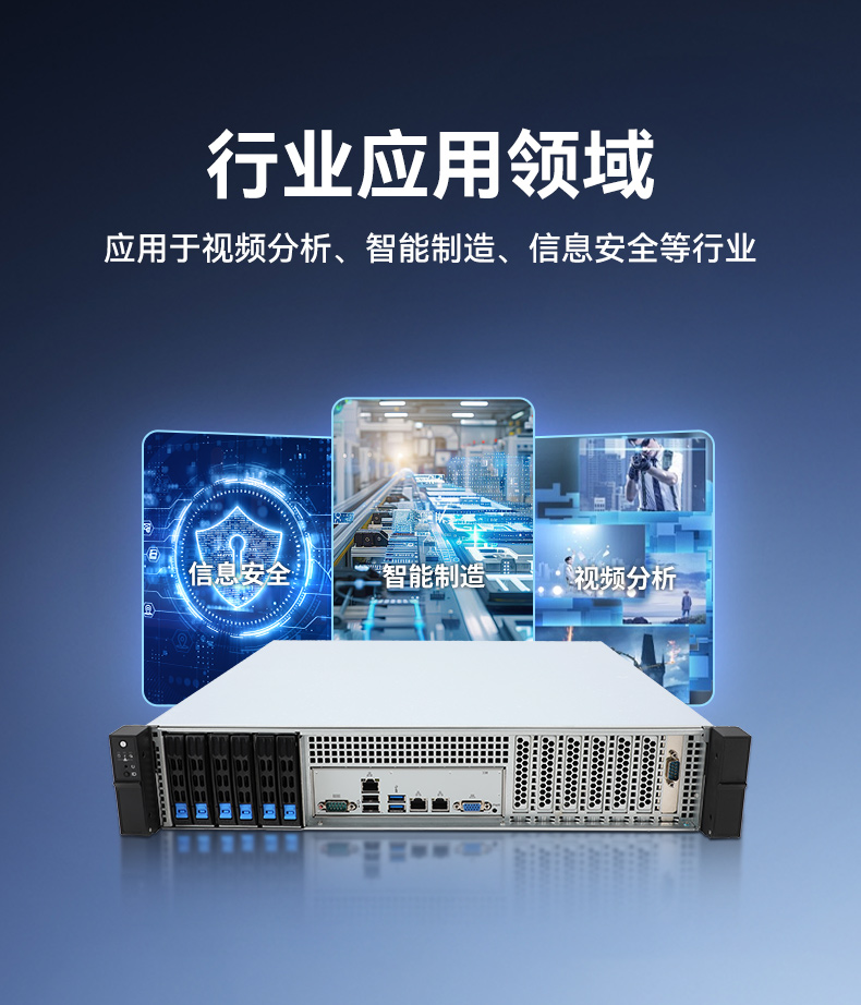 國產(chǎn)2U短款工控機(jī),海光CPU高性能計算,支持雙硬盤熱插拔,DT-24306-B3490MB.jpg 國產(chǎn)2U短款工控機(jī),海光CPU高性能計算,支持雙硬盤熱插拔,DT-24306-B3490MB.jpg