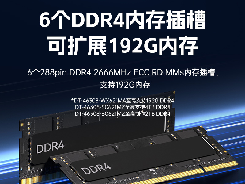 英特爾至強(qiáng)工控機(jī),多PCIe擴(kuò)展槽工業(yè)電腦,高性能計(jì)算主機(jī),DT-46308-WX621MA