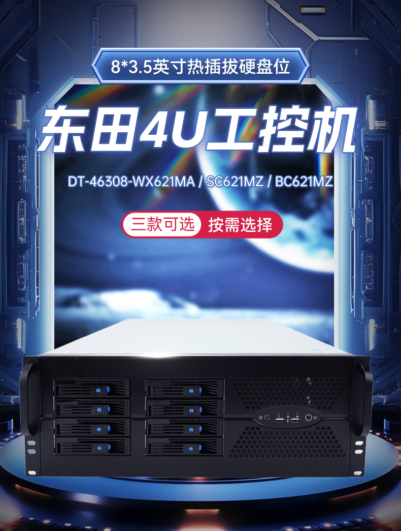 英特爾至強(qiáng)工控機(jī),多PCIe擴(kuò)展槽工業(yè)電腦,高性能計(jì)算主機(jī),DT-46308-WX621MA.jpg