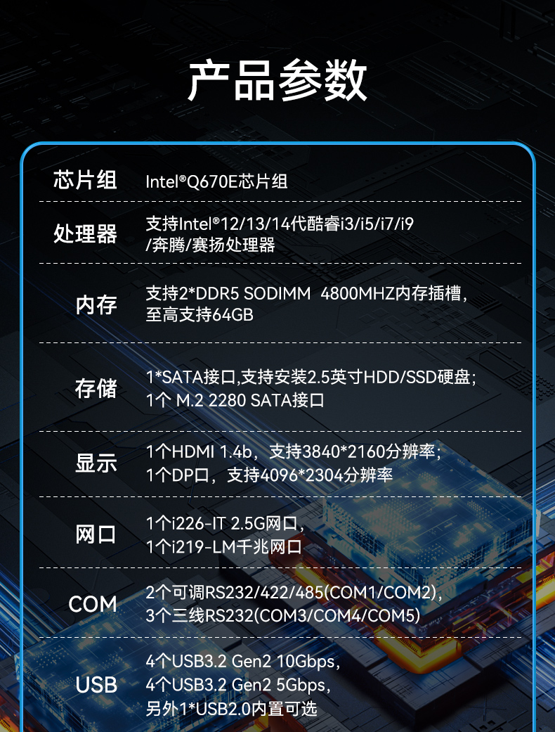 酷睿14代高性能工控機,寬溫抗震設(shè)計,AI機器視覺與邊緣計算主機,DTB-3192-Q670E.jpg 酷睿14代高性能工控機,寬溫抗震設(shè)計,AI機器視覺與邊緣計算主機,DTB-3192-Q670E.jpg