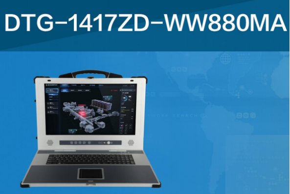 東田便攜機(jī)加固機(jī).png 東田便攜機(jī)加固機(jī).png