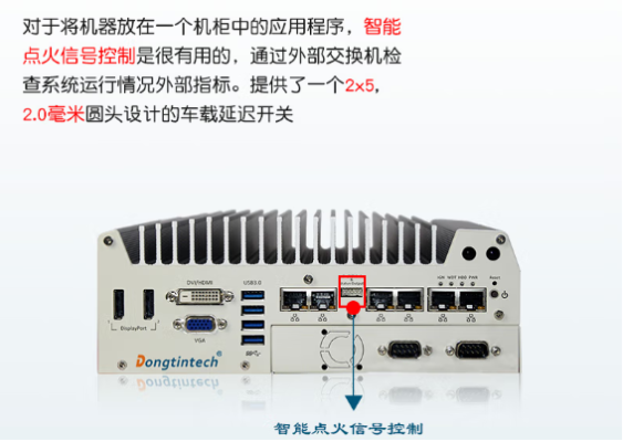 東田寬溫工控機(jī)車(chē)載應(yīng)用.png 東田寬溫工控機(jī)車(chē)載應(yīng)用.png