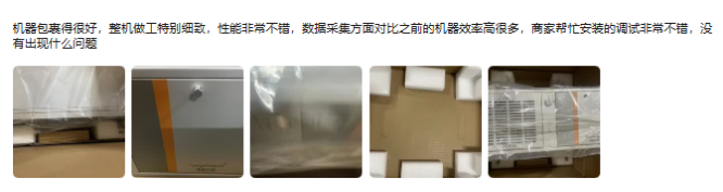 東田工控用戶真實(shí)評(píng)價(jià).png 東田工控用戶真實(shí)評(píng)價(jià).png