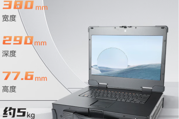 東田國(guó)產(chǎn)便攜計(jì)算機(jī)尺寸.png 東田國(guó)產(chǎn)便攜計(jì)算機(jī)尺寸.png