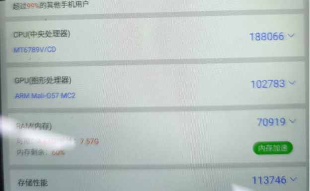 東田三防平板電腦跑分測(cè)試.png 東田三防平板電腦跑分測(cè)試.png