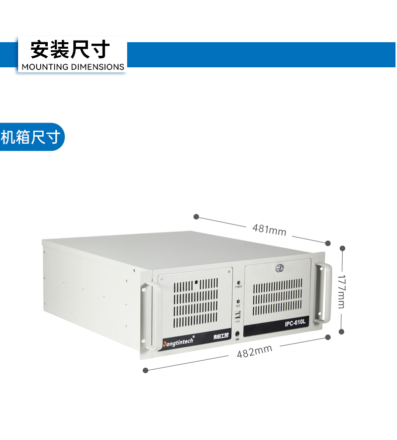 東田4U國產(chǎn)化工控機(jī),兆芯KX-7000系列CPU,原生支持麒麟/UOS系統(tǒng),DT-610L-MKX7KMB.jpg 東田4U國產(chǎn)化工控機(jī),兆芯KX-7000系列CPU,原生支持麒麟/UOS系統(tǒng),DT-610L-MKX7KMB.jpg