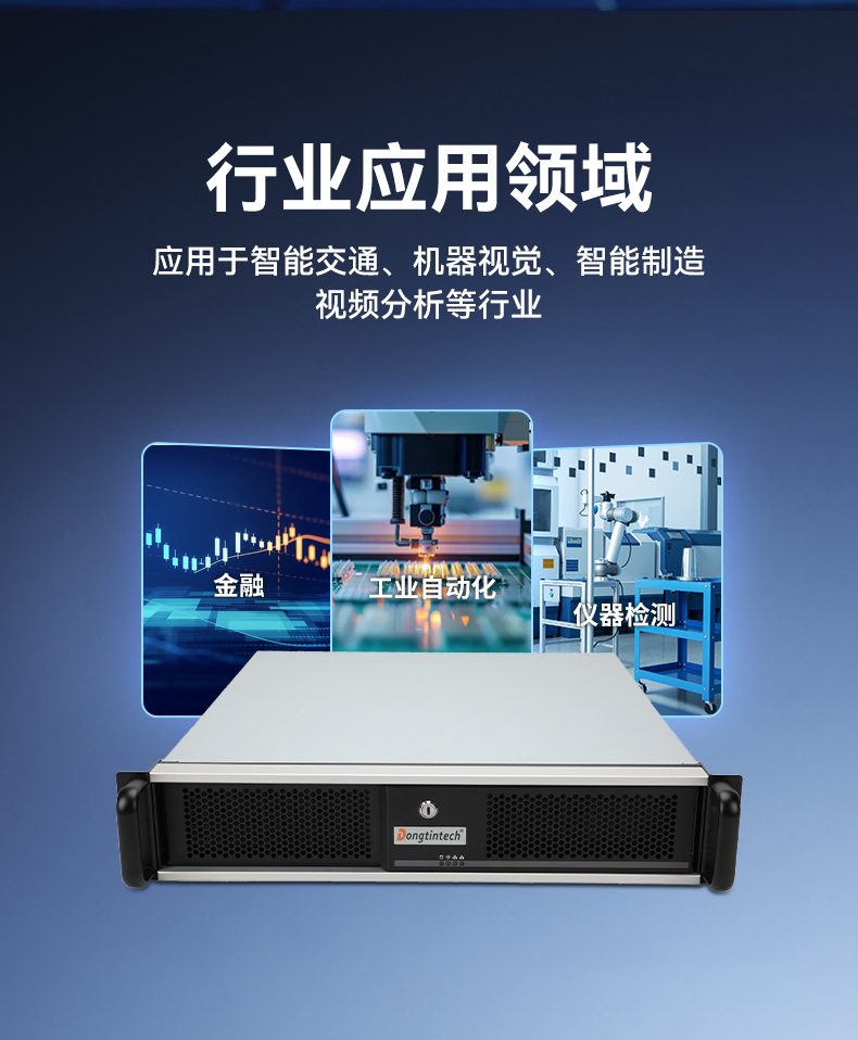 國產(chǎn)化2U工控機,兆芯KX-7000三顯輸出,智能交通邊緣計算主機,DT-61025-MKX7KMB.jpg 國產(chǎn)化2U工控機,兆芯KX-7000三顯輸出,智能交通邊緣計算主機,DT-61025-MKX7KMB.jpg
