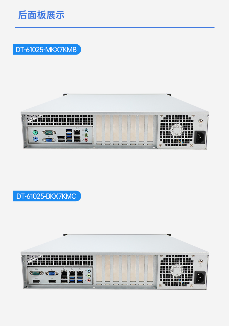 國產(chǎn)化2U工控機,兆芯KX-7000三顯輸出,智能交通邊緣計算主機,DT-61025-MKX7KMB.jpg 國產(chǎn)化2U工控機,兆芯KX-7000三顯輸出,智能交通邊緣計算主機,DT-61025-MKX7KMB.jpg