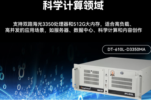 東田國(guó)產(chǎn)化工控機(jī).png 東田國(guó)產(chǎn)化工控機(jī).png