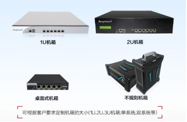 東田工控機(jī)定制.png 東田工控機(jī)定制.png