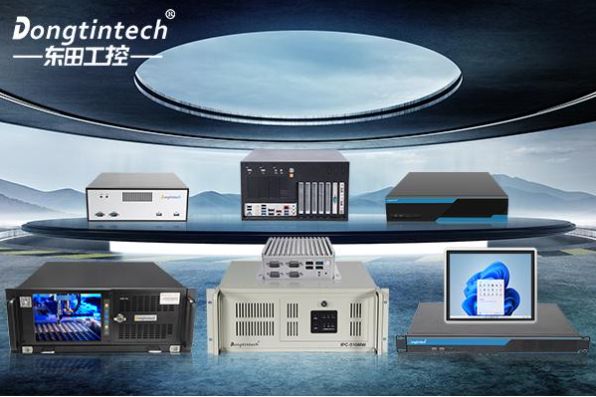 東田工控機(jī).png 東田工控機(jī).png