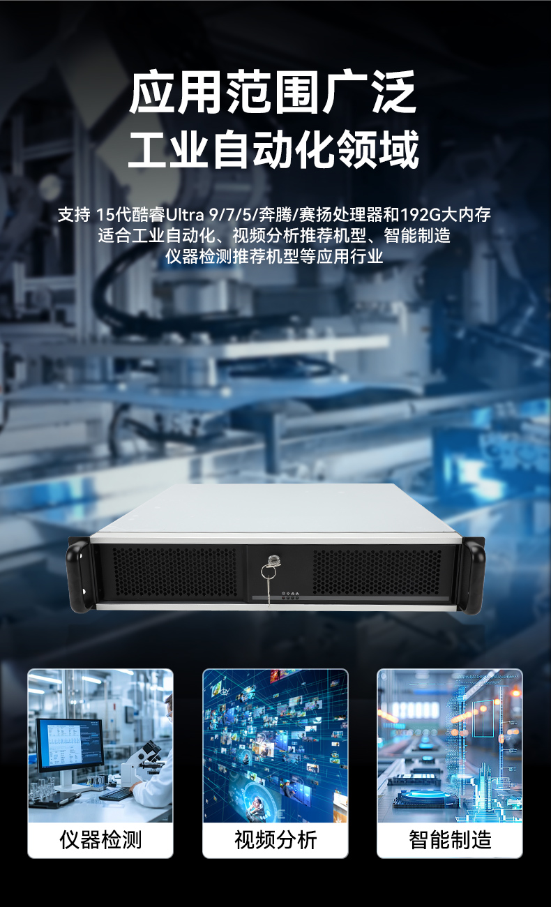 英特爾酷睿Ultra工控機,高性能機器視覺主機,AI運算工控主機,DT-61025-WW880MA.jpg 英特爾酷睿Ultra工控機,高性能機器視覺主機,AI運算工控主機,DT-61025-WW880MA.jpg