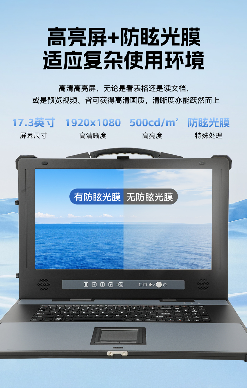 17.3英寸下翻便攜機(jī),酷睿Ultra工控運(yùn)維主機(jī),DTG-1417ZD-WW880MA.jpg 17.3英寸下翻便攜機(jī),酷睿Ultra工控運(yùn)維主機(jī),DTG-1417ZD-WW880MA.jpg