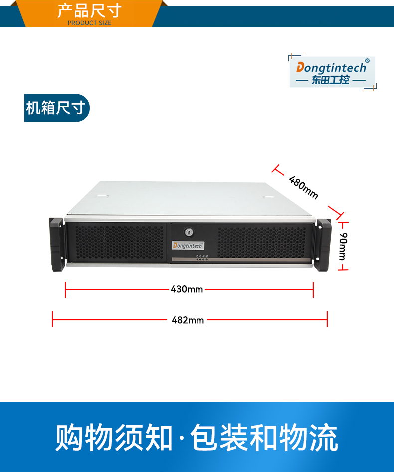 國產(chǎn)2U工控機(jī),飛騰騰銳D3000處理器主機(jī),工控機(jī)廠家,DT-61025-TD3KMB.jpg 國產(chǎn)2U工控機(jī),飛騰騰銳D3000處理器主機(jī),工控機(jī)廠家,DT-61025-TD3KMB.jpg