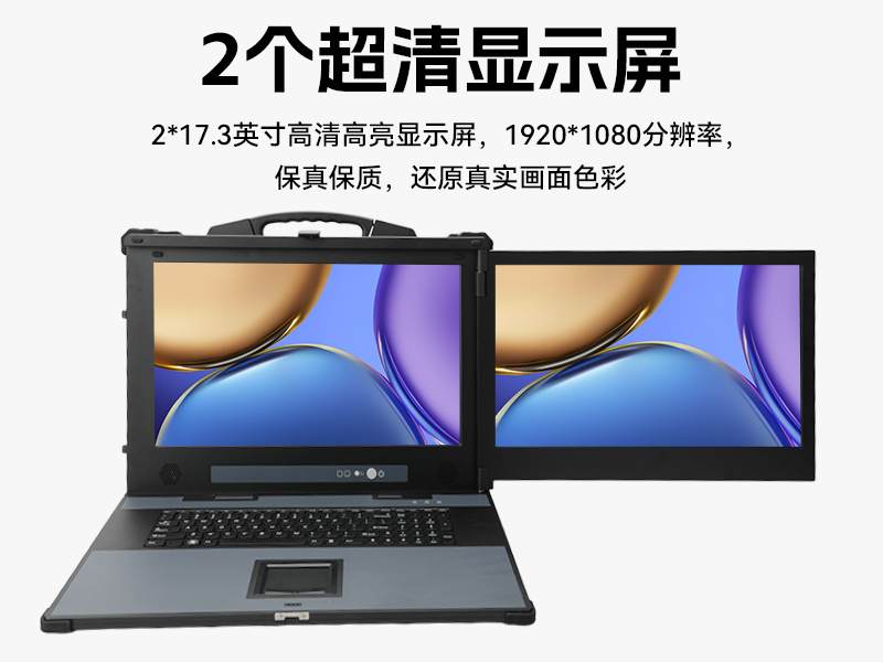 國(guó)產(chǎn)雙屏加固計(jì)算機(jī),雙路海光3490工業(yè)便攜機(jī),風(fēng)電設(shè)備運(yùn)維電腦,DTG-1427ZD-B3490MB