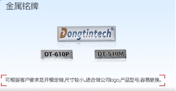 東田金屬銘牌定制.png