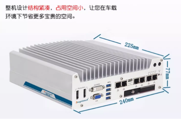 東田車載工控機(jī)尺寸.png 東田車載工控機(jī)尺寸.png