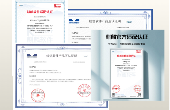 東田信創(chuàng)工控機(jī)認(rèn)證證書.png 東田信創(chuàng)工控機(jī)認(rèn)證證書.png