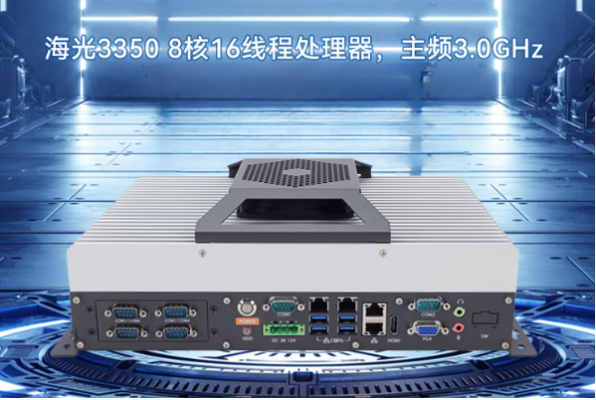 東田國產(chǎn)化無風(fēng)扇工控機電腦.png 東田國產(chǎn)化無風(fēng)扇工控機電腦.png