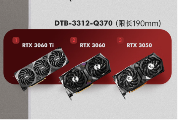 東田嵌入式無風(fēng)扇主機顯卡.png 東田嵌入式無風(fēng)扇主機顯卡.png