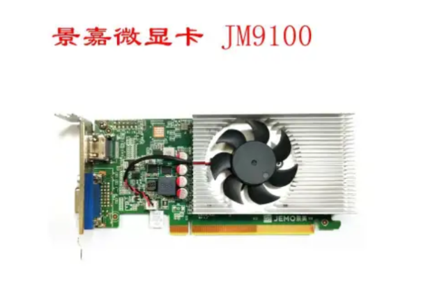 景嘉微顯卡.png 景嘉微顯卡.png