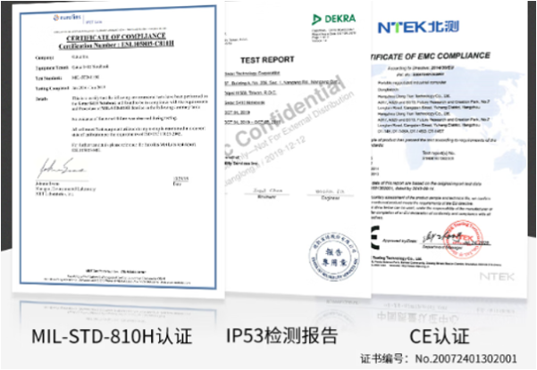 東田三防筆記本認證證書.png 東田三防筆記本認證證書.png