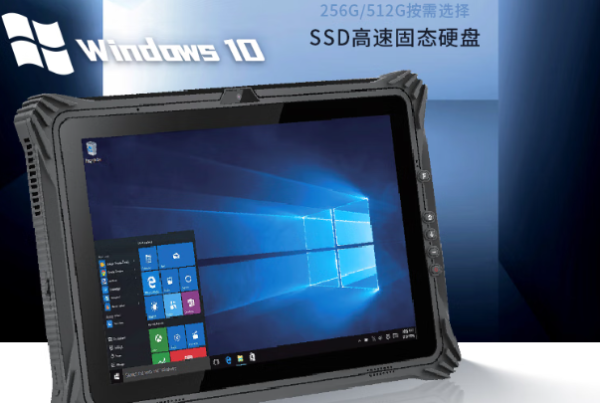 東田三防工業(yè)平板電腦.png 東田三防工業(yè)平板電腦.png