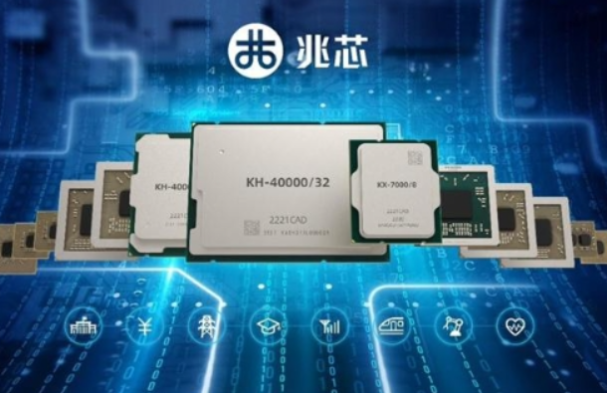 國產(chǎn)化兆芯處理器.png 國產(chǎn)化兆芯處理器.png