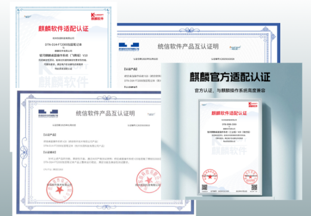 東田國產(chǎn)化認(rèn)證.png 東田國產(chǎn)化認(rèn)證.png