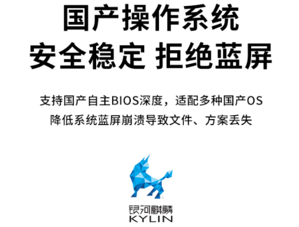 工控機(jī)國產(chǎn)化操作系統(tǒng).png 工控機(jī)國產(chǎn)化操作系統(tǒng).png