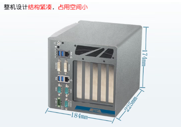 東田小型工控機尺寸.png 東田小型工控機尺寸.png