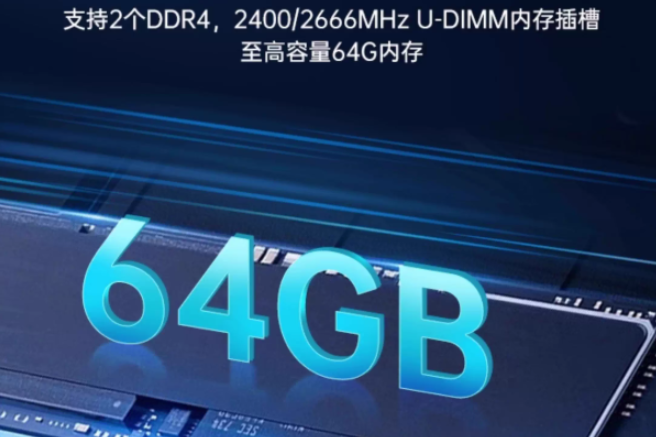 東田飛騰D2000工控機內(nèi)存.png 東田飛騰D2000工控機內(nèi)存.png