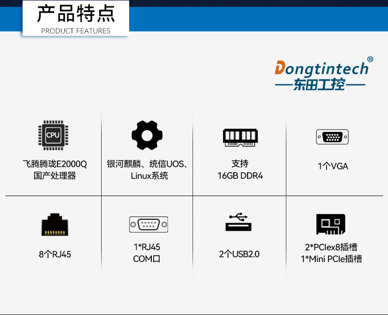 國產(chǎn)化1U多網(wǎng)口工控機,飛騰低功耗網(wǎng)絡(luò)安全主機,DT-162-GE2KQ.jpg