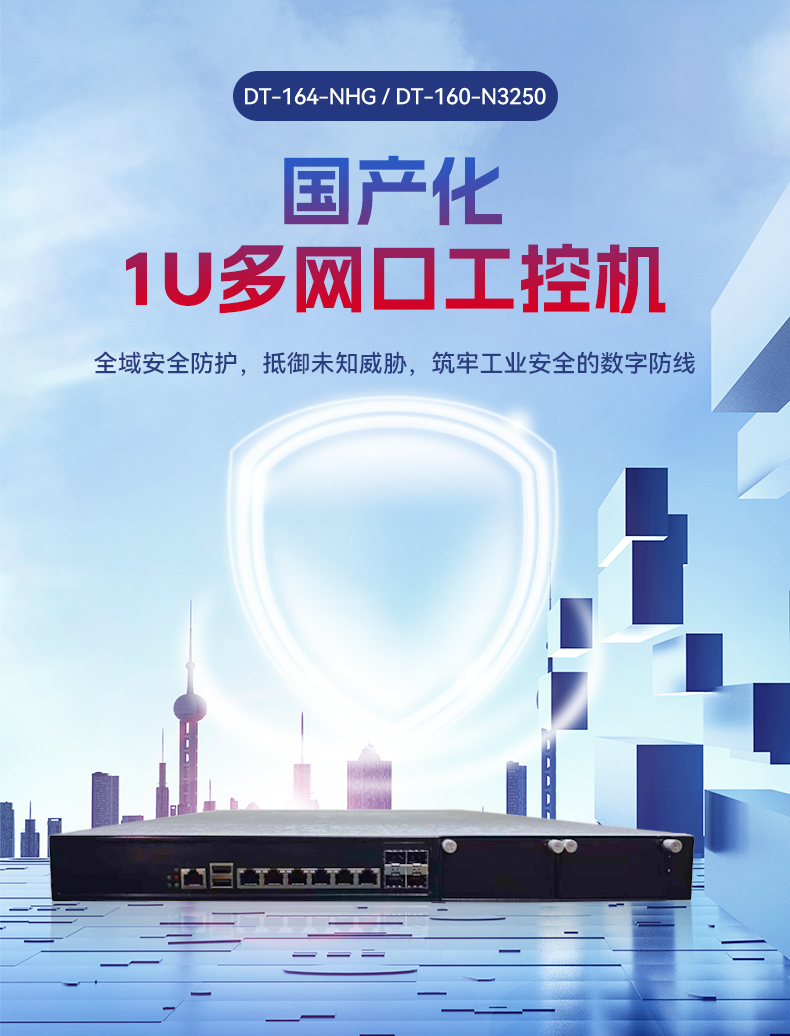 國產(chǎn)化海光3350工控機(jī),科研單位數(shù)據(jù)工控電腦,DT-164-NHG.jpg 國產(chǎn)化海光3350工控機(jī),科研單位數(shù)據(jù)工控電腦,DT-164-NHG.jpg