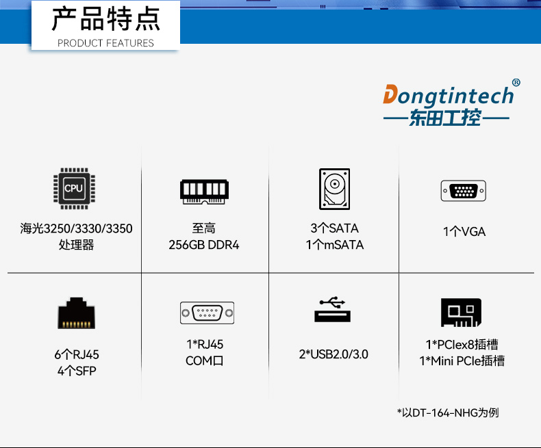 國產(chǎn)化海光3350工控機(jī),科研單位數(shù)據(jù)工控電腦,DT-164-NHG.jpg 國產(chǎn)化海光3350工控機(jī),科研單位數(shù)據(jù)工控電腦,DT-164-NHG.jpg