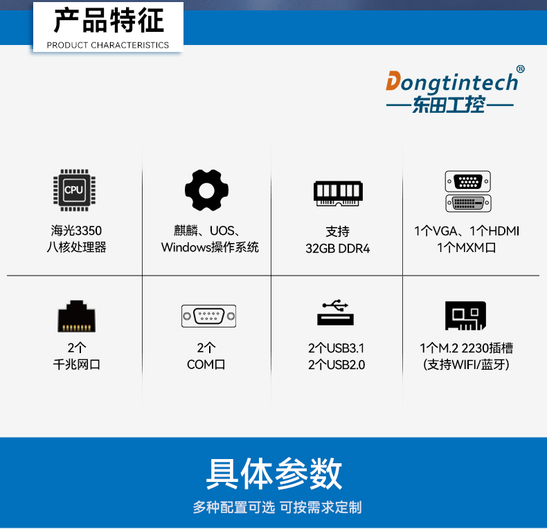 國產(chǎn)輕薄桌面式工控機,海光3350雙網(wǎng)口工業(yè)主機,DT-2104S-M3350MC.jpg 國產(chǎn)輕薄桌面式工控機,海光3350雙網(wǎng)口工業(yè)主機,DT-2104S-M3350MC.jpg