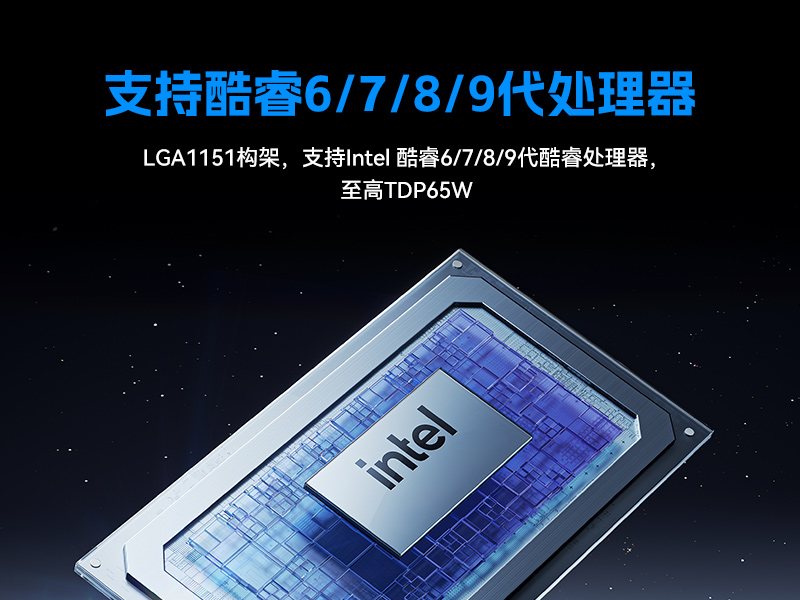 無風(fēng)扇嵌入式工控機,酷睿6/9工業(yè)主機,DTB-3065-Z390ST