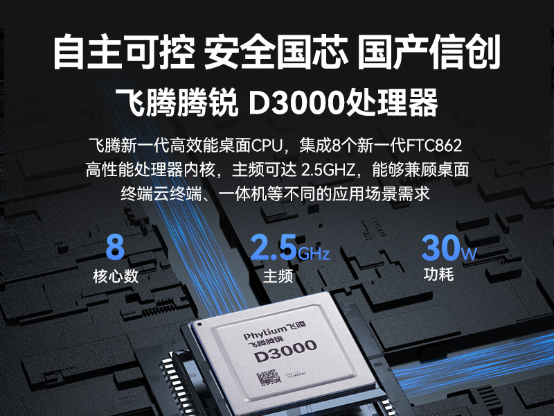 全能型加固便攜機,飛騰D3000國產(chǎn)化信創(chuàng)主機,DTG-1417ZD-TD3KMB