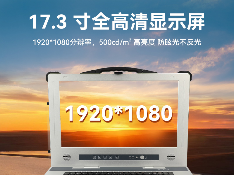 全能型加固便攜機,飛騰D3000國產(chǎn)化信創(chuàng)主機,DTG-1417ZD-TD3KMB
