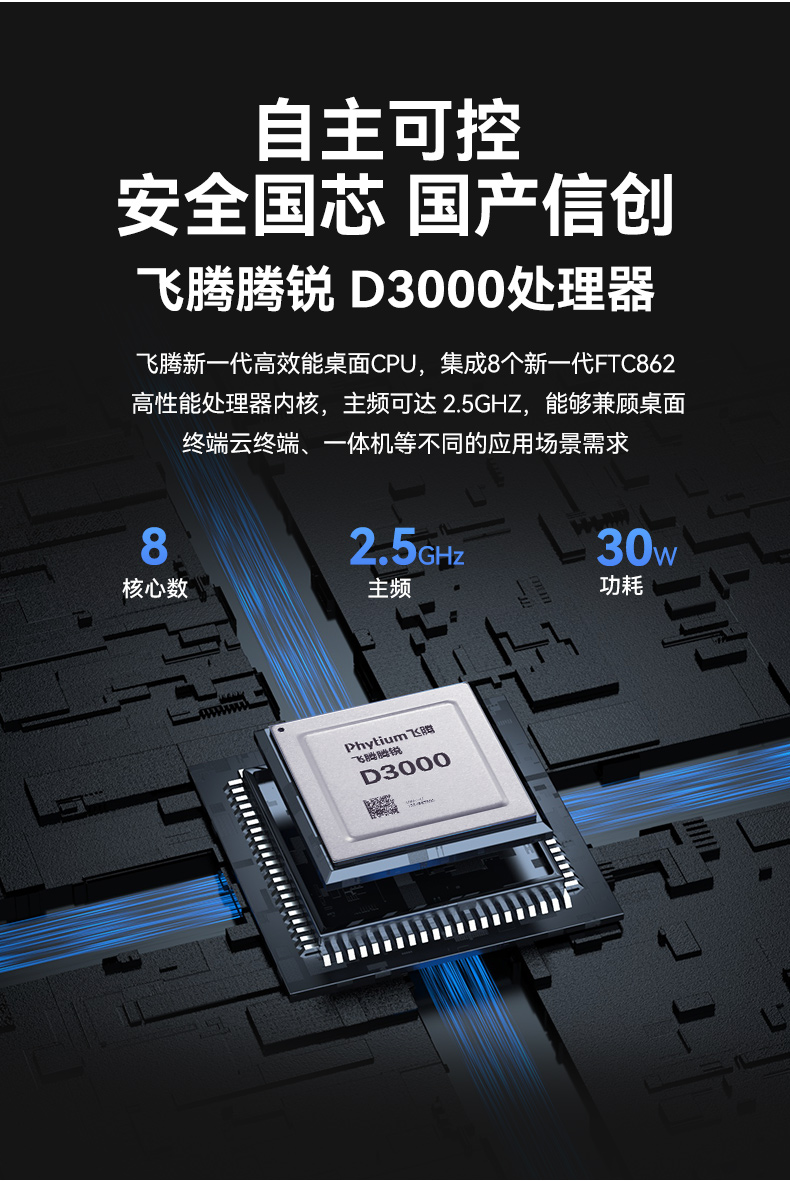 全能型加固便攜機,飛騰D3000國產(chǎn)化信創(chuàng)主機,DTG-1417ZD-TD3KMB.jpg