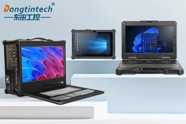 東田加固便攜式計(jì)算機(jī).png 東田加固便攜式計(jì)算機(jī).png